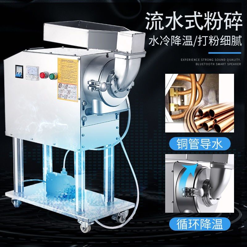 康源鑫粉碎机流水式水冷打粉x机三七中药材磨粉机商用超细研磨机