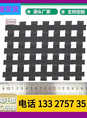 玻纤钢塑格栅土工格栅自粘式基建路面工F程GSGS拉伸格栅50 80