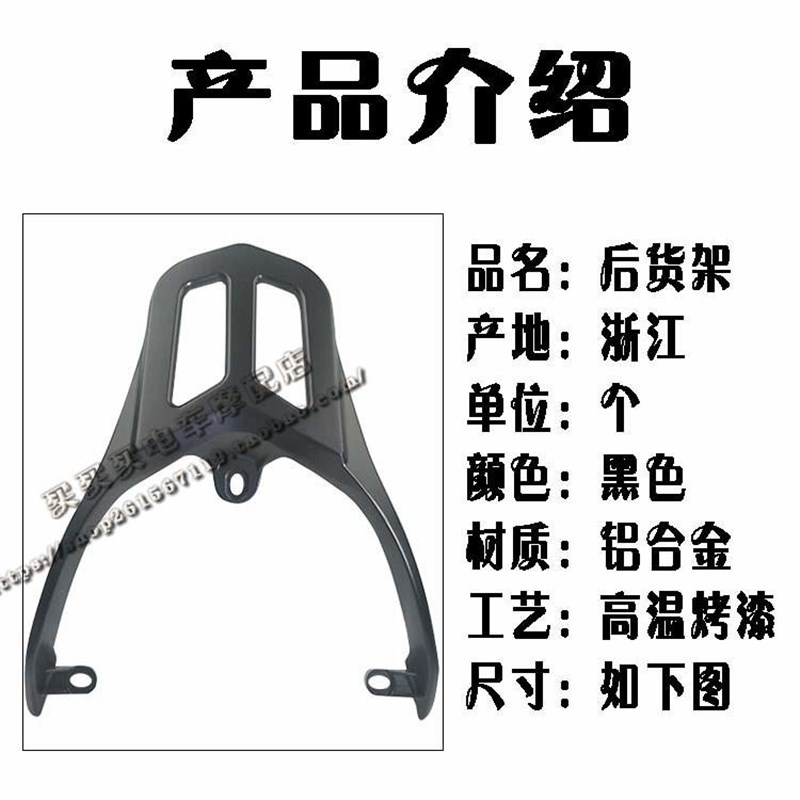 踏板电摩托车三阳康美鬼火一二代后货尾箱L载物架扶手尾翼改装配