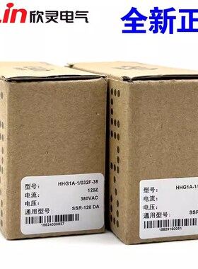 欣灵工业级固态继电器HHG1A-1/032F-38 2H00Z直流控交流200A SSRD