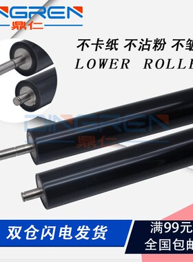 适用 美能达 C224 C284 C221 C3o64 C258 C308 C368 C281定影下辊