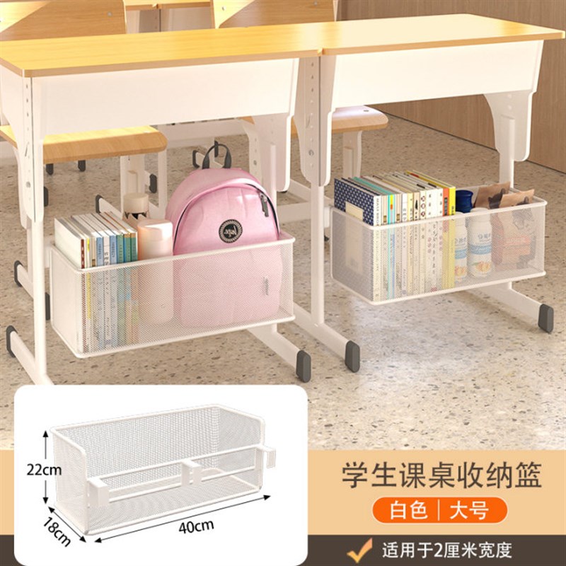 学生课桌收纳置物架学校书桌收纳神器桌下挂篮教室放W书包挂钩书