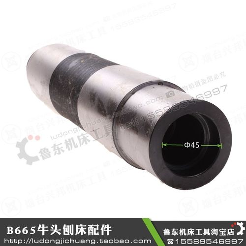 B665 牛头刨床配件 刨床机身 横梁 摇杆H 空心轴 L380 刨床轴 主