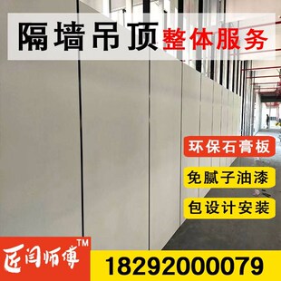 轻钢龙骨隔墙办公k室隔断厂房隔墙隔断悬吊式天花板西安免漆石膏