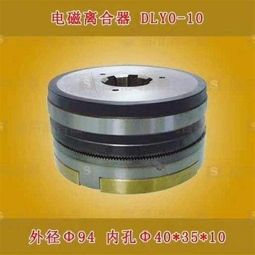 机床配件通用LYD0-10牙嵌式电磁离合器T68W镗床机床配件
