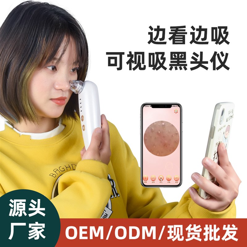可视化黑c头仪家用毛孔清洁吸黑头美容院小气泡仪器黑头吸出器