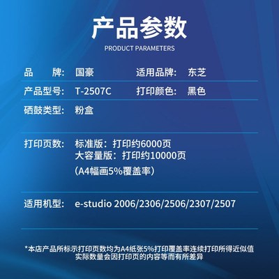 国豪适用东芝2006粉盒STUDIO T-2507C 2506 2307 2306碳粉Y T-250
