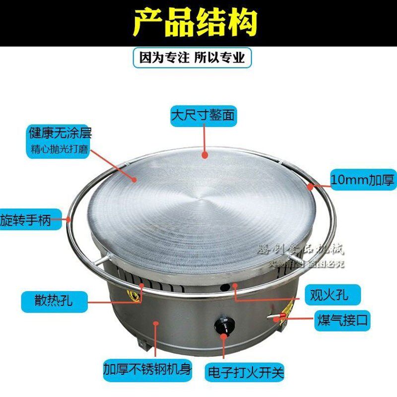 65燃气旋转煎饼机八爪煤气煎饼炉商用摆摊山东杂粮Z煎饼果子机