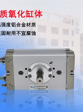CRQ2B摆台旋转气缸/CDRQ2BS10/15/20/30/40-90-180-W360度C气缓冲