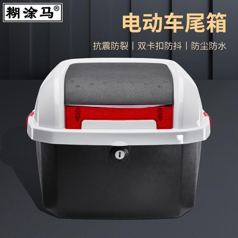 适用于小牛电动车配件p后备箱储物尾架箱防水通用摩托尾箱工具箱