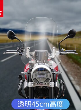 适用于凯越500F改装挡风玻璃前风挡P前挡风板护胸挡雨板