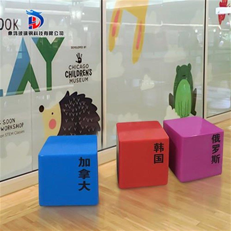 方块小凳子d玻璃钢幼儿园卡通儿童正方体座椅商场户外正方形休闲,商业/办公家具,休闲椅系列,淘宝优惠券,粉丝福利购,淘宝优惠卷