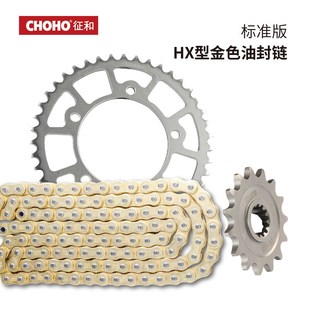 适用凯越5e00X 525X彩色降噪油封链条链轮牙盘齿轮套链