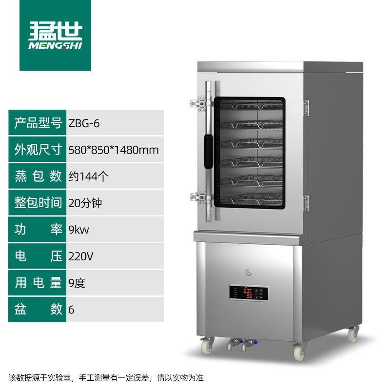 蒸包子机商用台式l小型玻璃蒸箱馒头蒸包柜全自动蒸包炉保温柜