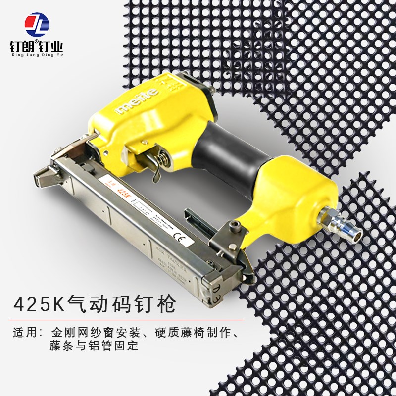 美特425K码钉枪金刚网气钉枪4C25码钉枪中高碳钢码钉枪排钉枪