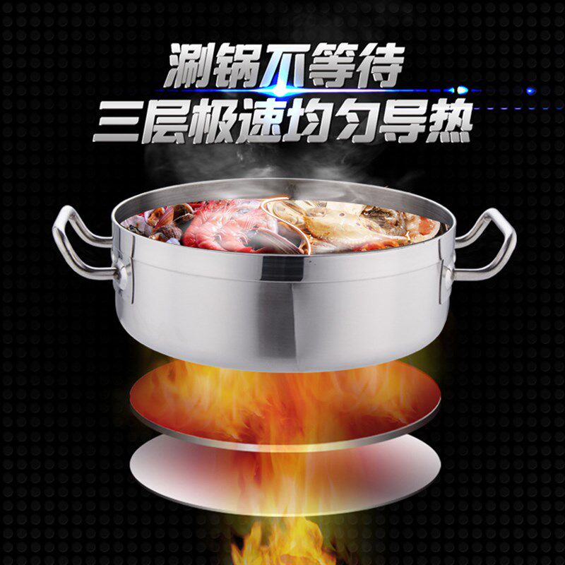不锈钢复底鸳鸯锅海底捞潮汕牛肉板筋加I厚汤锅自助火锅阴阳锅涮
