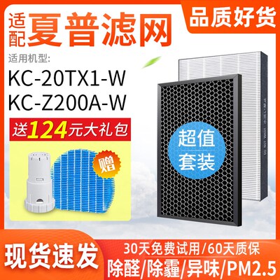 适配Sharp夏普声宝空m气净化器清新机过滤网KC-20TX1-W滤芯Z200A-