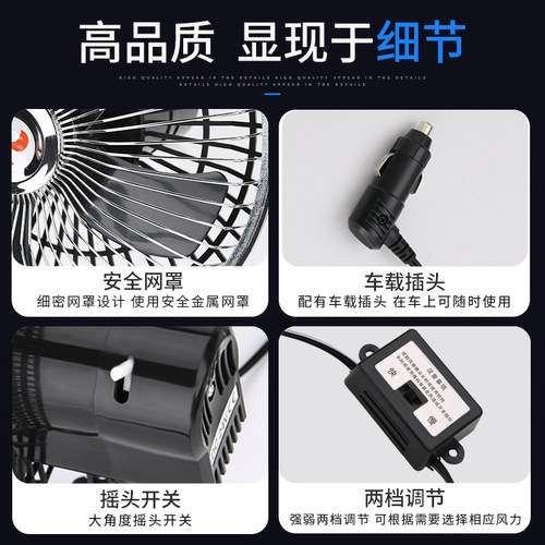 车载风扇24v大货车12s伏汽车电风扇自动摇头O车内小电扇大车用静