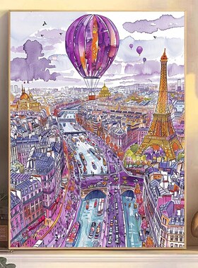 欧式DIY粘贴镶钻方钻满钻钻石画钻石绣紫色巴黎运W河铁塔热气球