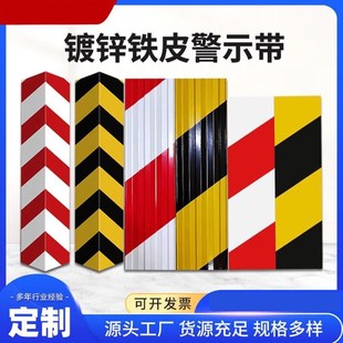 建筑工地踢脚板镀锌铁q皮警示带楼层隔离带脚手架外架踢脚线挡脚