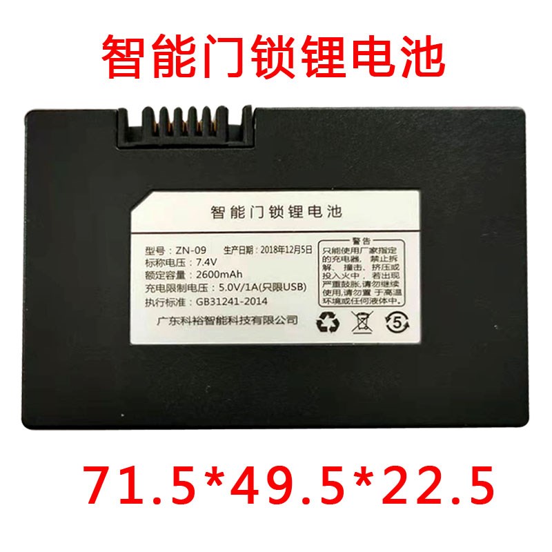 惠sh傲森b锂电池2C18650A  NS-01BL TZ0702S/18650圆柱型锂离子