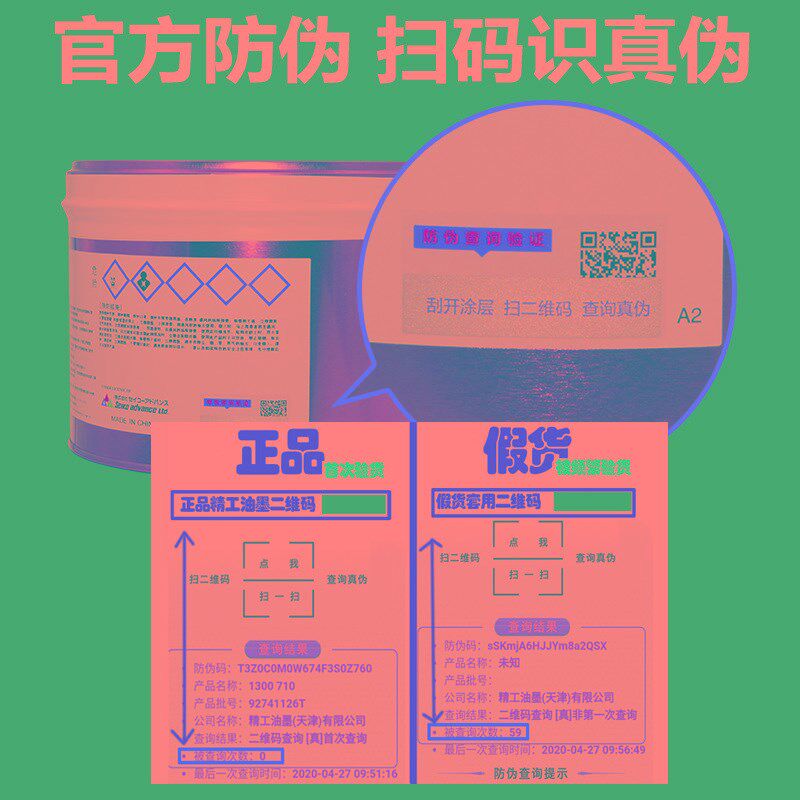 精工1000系列油墨丝网印刷白色G黑色丝印移印金属玻璃油墨正