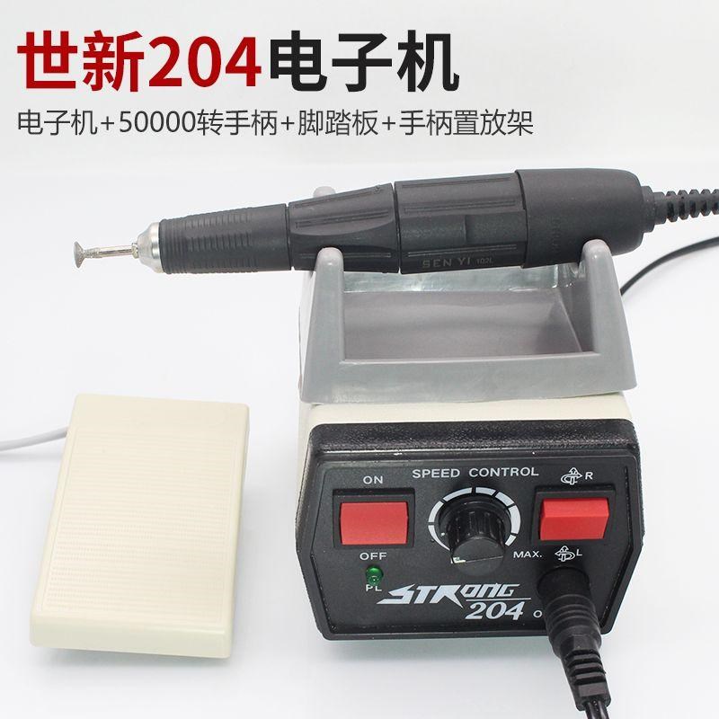 世新204牙机雕刻机小型打磨机A玉石翡翠牙雕核雕电动吊牙科刻字笔