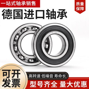 德国不锈钢轴承S6807 S6808 S6809 S6810 S6811 S6812 .S6813