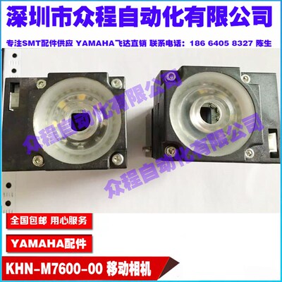 KHN-M7600-00 YG12 YG12F YS24 JYS12 MARK 移动光源 盒子