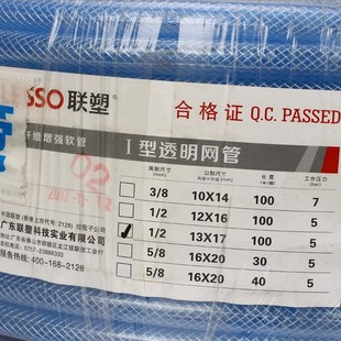 联软管网管pvc塑橡n胶输油水管分寸输水花园软管4网纹分增强16洗