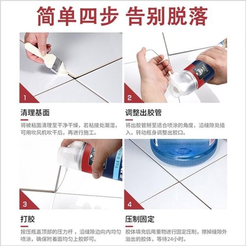 瓷砖胶渗透空鼓胶家用缝隙填充修补E剂自喷脱落粘合剂地砖大理石