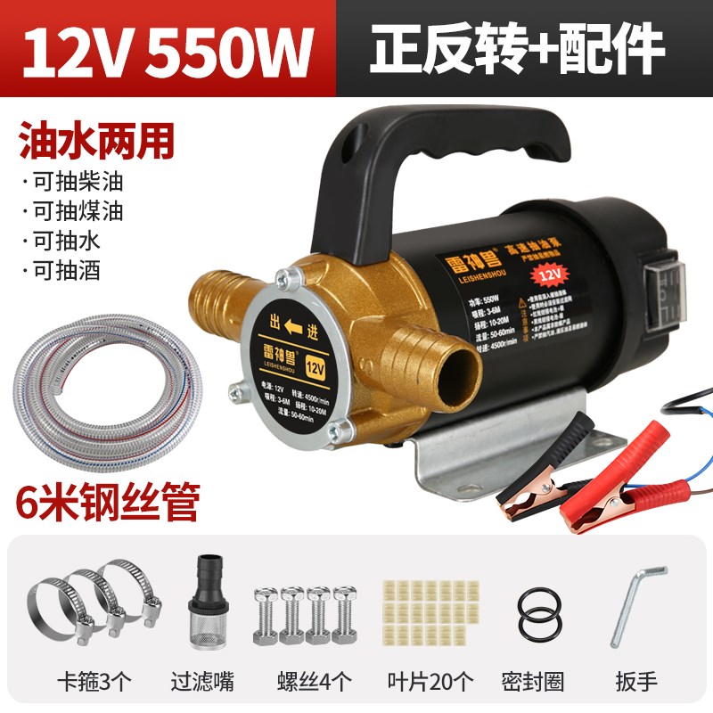 新款油水两用抽油泵抽水泵12V24V4C8V220V伏直流高压水泵浇菜现货