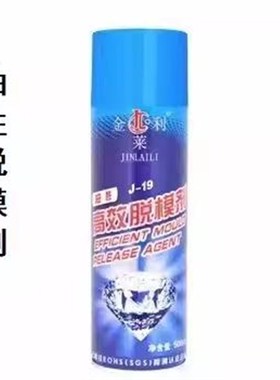 金莱利模具白色长期防锈剂绿色透明模具注L塑专用金属表面防锈油