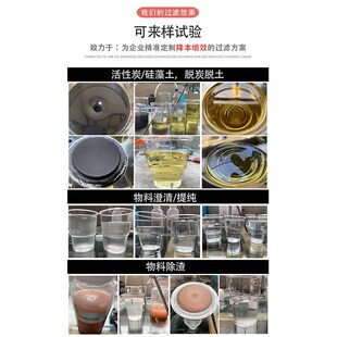 过滤不锈钢板框过滤器液体精密压滤N器精密滤纸过滤设备