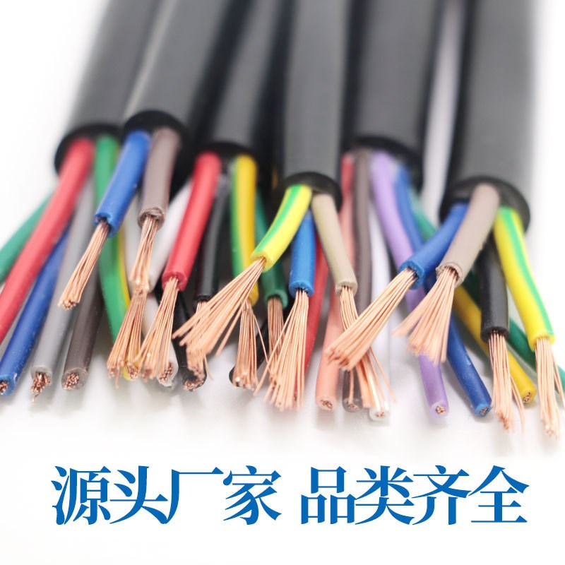 国标纯铜RVV2 3 4 5r 6 8 10芯电缆线 二三四五六八十芯电源护套