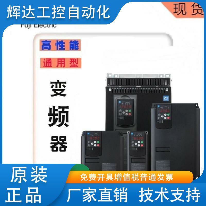 富士变频器FRN0002 0003 0004 0x006 0009 0018 0023 0031G2S-4C