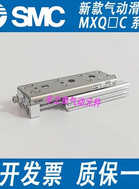 SMC滑台气压气缸MXQ8C/MXQ12C-10-20-30-40-50-M75-ZA-ZB-ZC-ZD-Z