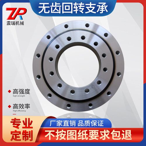 010无齿回转支承m旋转轴承转盘齿轮转台吊机机械臂转动支撑轴承