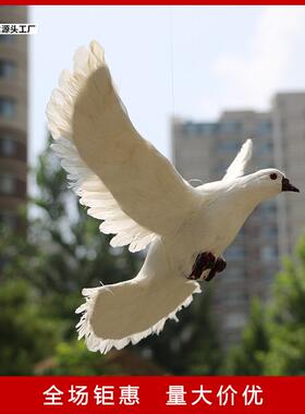 仿真鸽子摆件白鸽道具飞翔鸽婚庆装饰N动物模型鸟类鸽模型