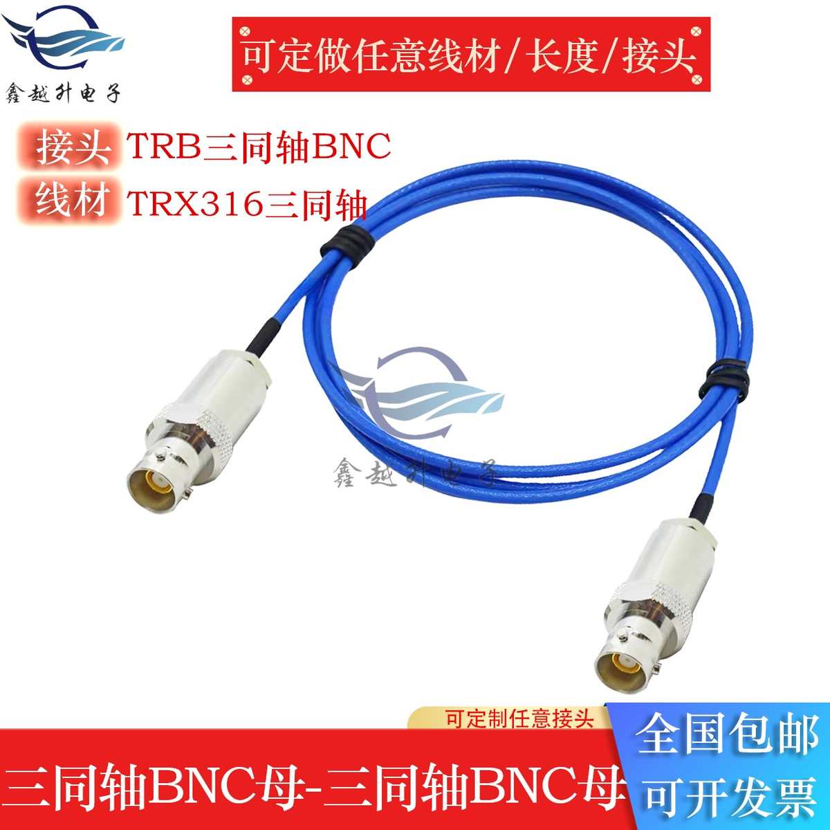 BNC三同轴公头母头连接线跳线1533B总线TRX31Q6同轴电缆三卡口BNC