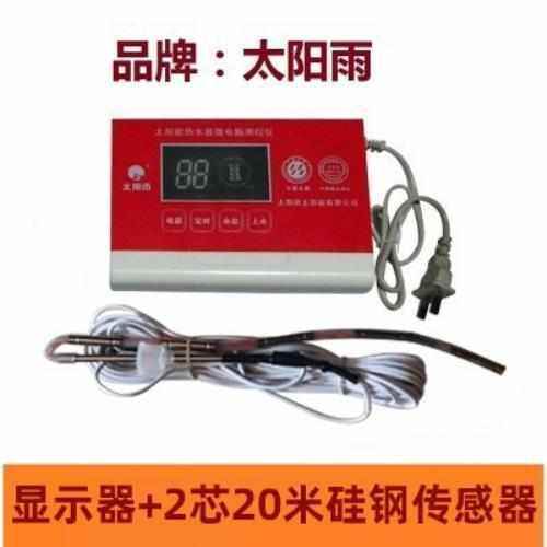 太阳雨太b阳能热水器控制器通用款仪表全自动上水器显示测控
