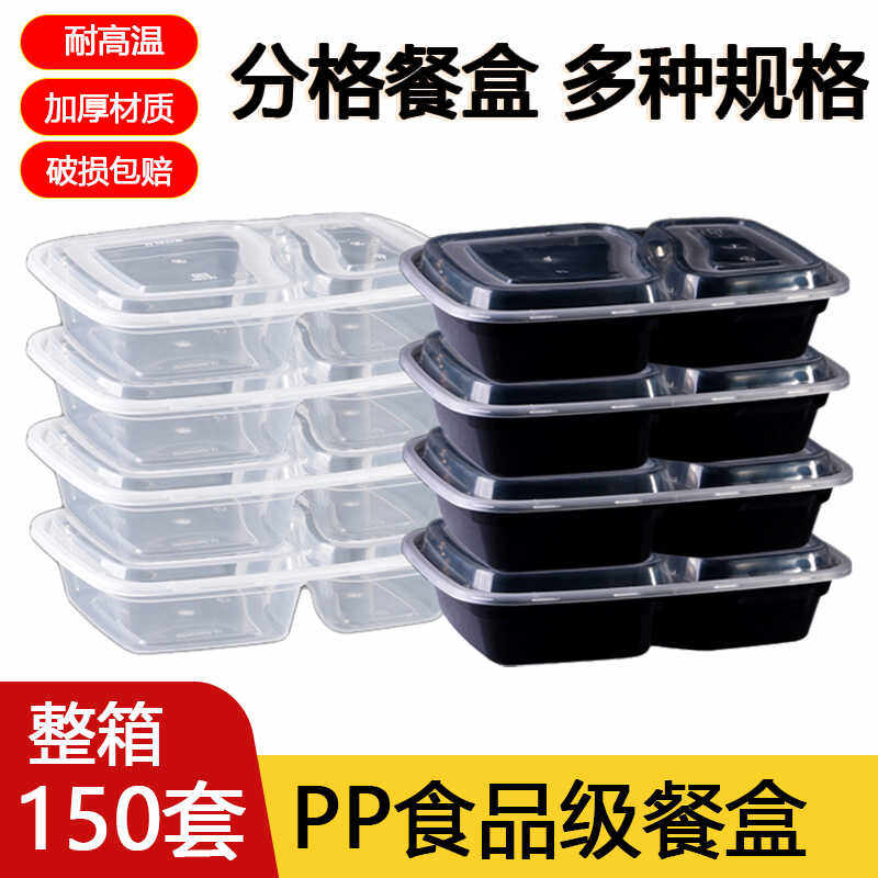 一次性餐盒6828分格饭盒美式双格打包盒加厚便当塑料外卖两格餐盒,餐饮具,一次性餐盒,淘宝优惠券,粉丝福利购,淘宝优惠卷