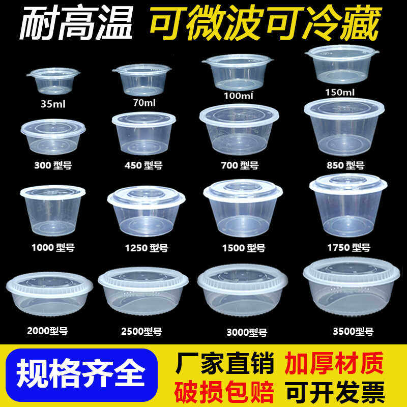 一次性餐盒圆形打包碗注塑加厚麻辣烫透明直桶汤粉碗1000ml打包盒,餐饮具,一次性餐盒,淘宝优惠券,粉丝福利购,淘宝优惠卷