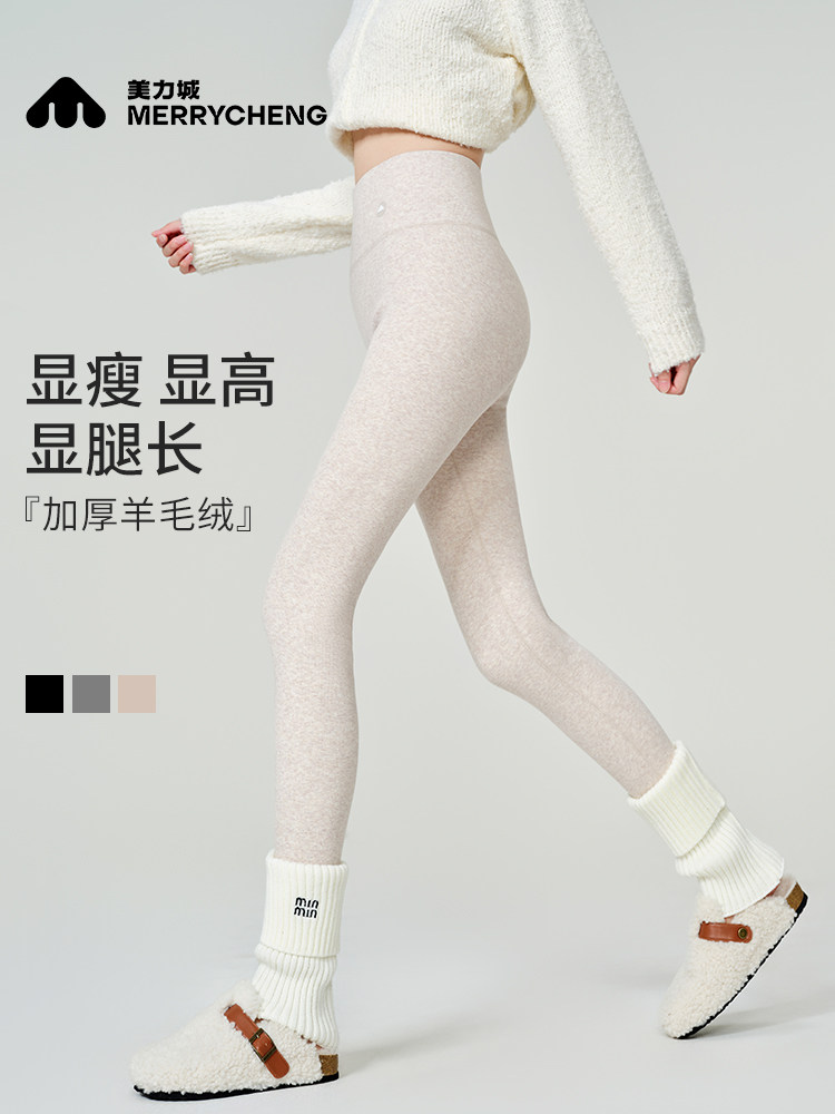 美诚紧身裤冬季纯色高腰修身裤羊毛羊毛衬里保暖裤