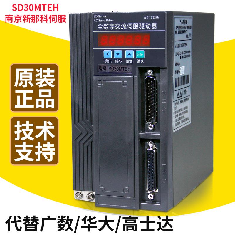 南京新那科SD30MT伺服驱动器替代开通宇海广数DA98A伺服驱动器