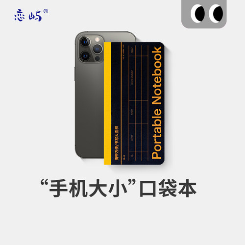 恋屿经典系列便携本 迷你可爱便携口袋携带小号记作业随身记a7a6记事本计划本