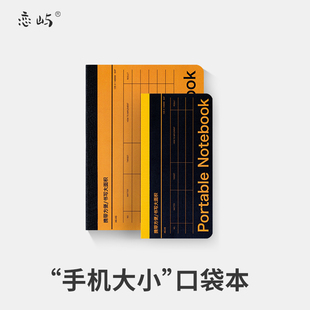 恋屿迷你小本子可爱便携随身口袋携带小号记作业随身记a7a6便签本批发记事手账笔记本