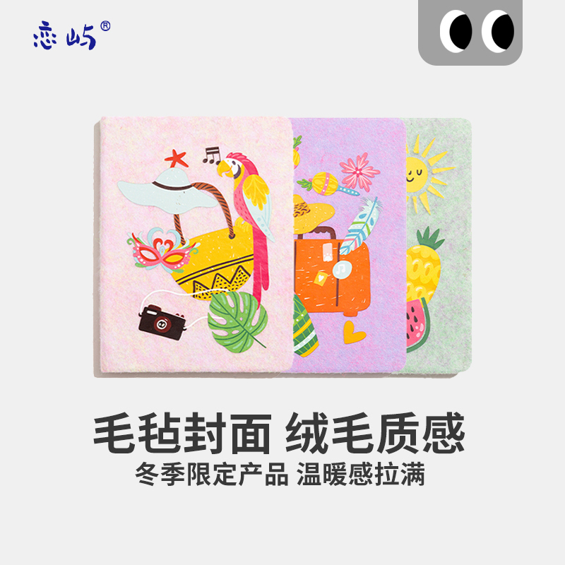 恋屿毛毡笔记本记事本本子点阵加厚
