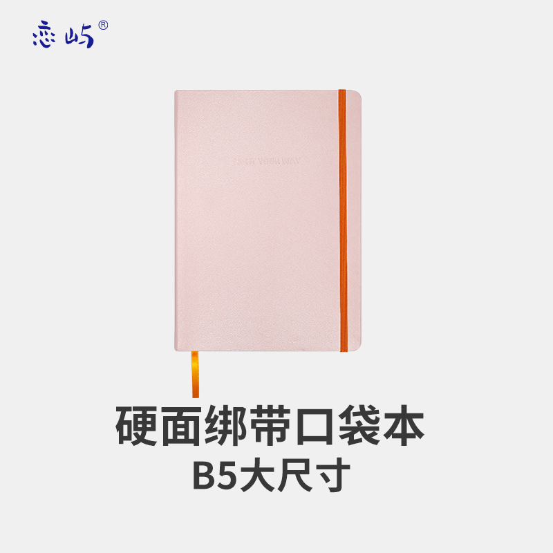 恋屿简约手账本基础款充皮纸封面笔记本子大学生记录本横线方格空白手帐本小清新日记本