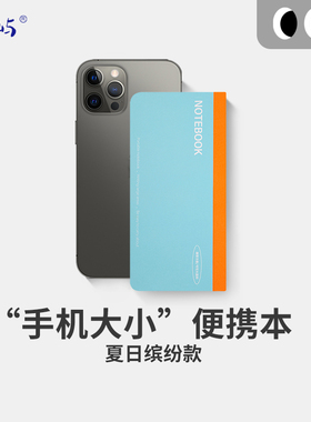 恋屿撞色系列便携本 便携小本子笔记本记事本工作高颜值随身口袋本学生办公手账比a7a6小
